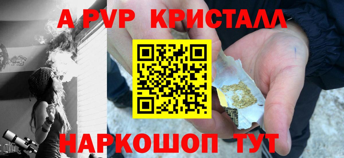 Alpha-PVP VHQ  Вход с VPN  Alpha-PVP крисы CK  Alpha PVP мука  Рязань 