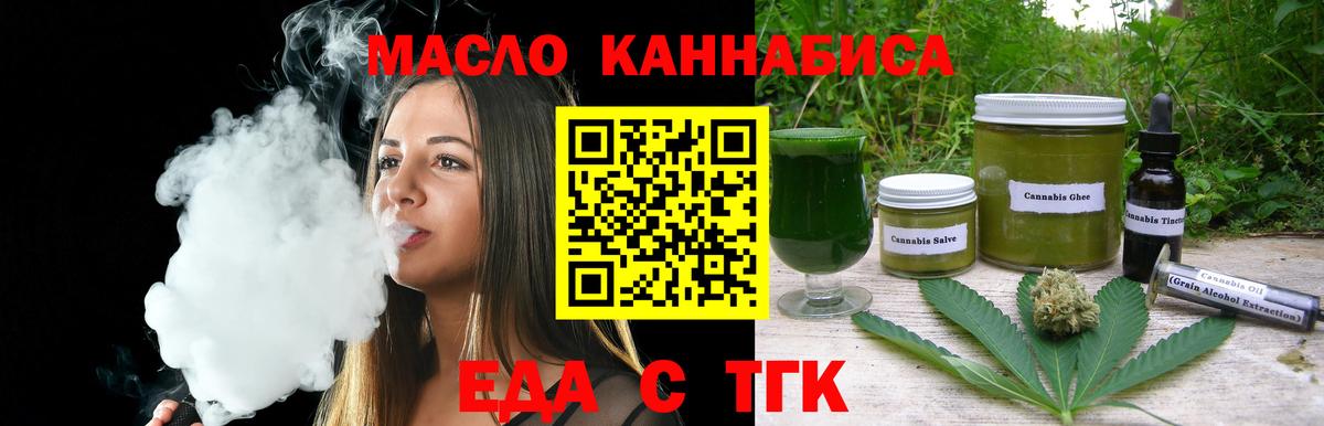 Cannafood конопля  Вход с VPN  Рязань 