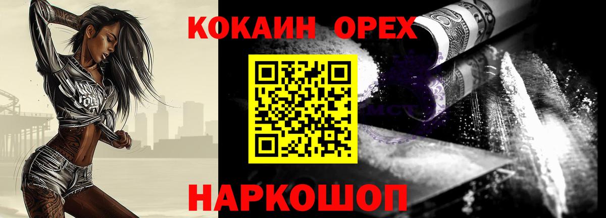 Рязань  COCAIN Колумбийский  Вход с VPN 