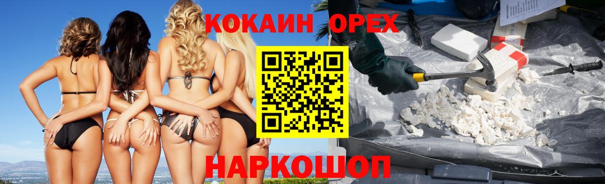 Cocaine Fish Scale Рязань