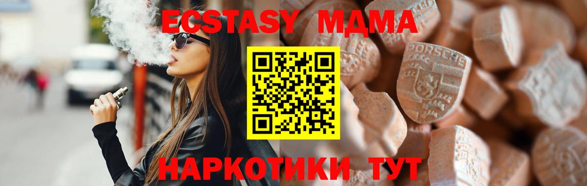 Экстази XTC  Экстази  Вход с VPN  Рязань  ЭКСТАЗИ MDMA 