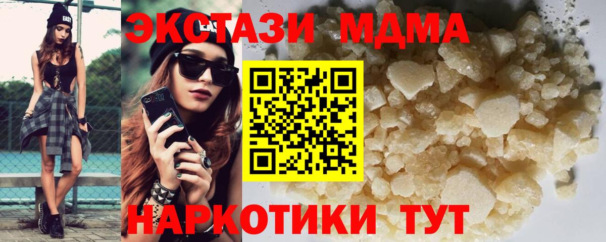 МДМА crystal  МДМА Molly  Вход с VPN  Рязань 