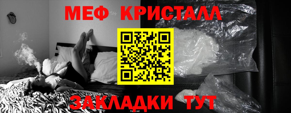 Меф мука Рязань