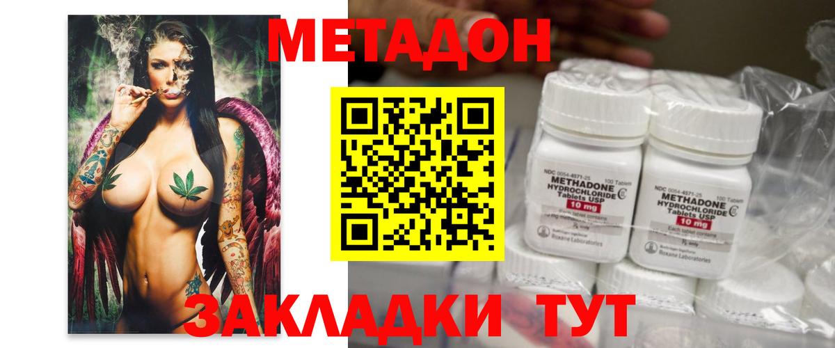 mega ссылка  Метадон белоснежный  Вход с VPN  Рязань 