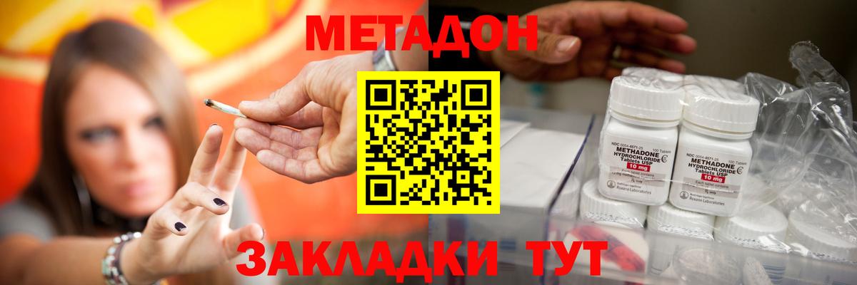 МЕТАДОН мёд Рязань