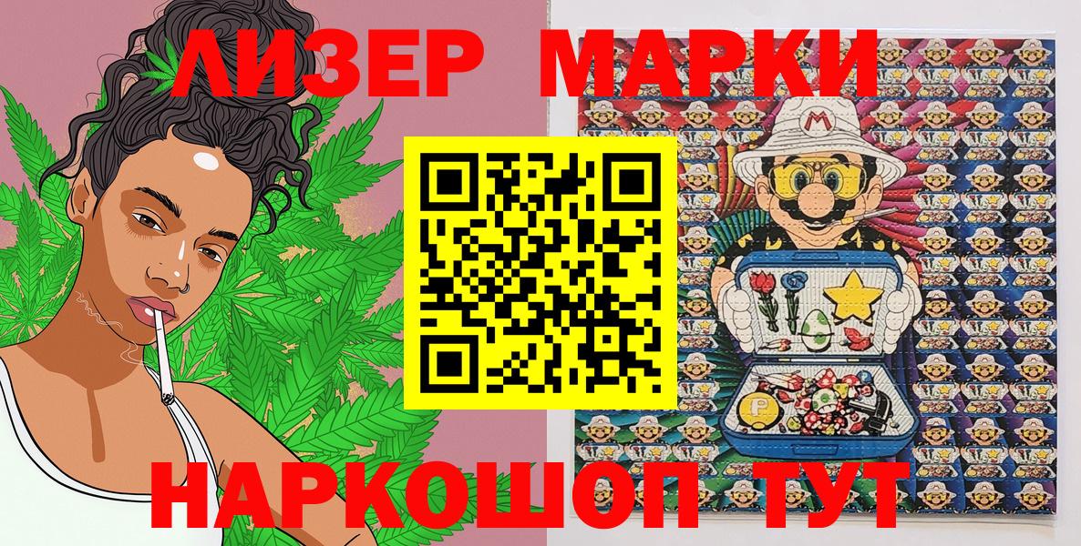 Марки 25I-NBOMe 1,8мг Рязань