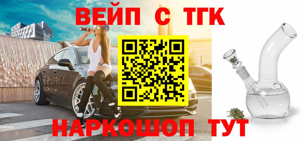 Дистиллят ТГК гашишное масло Рязань